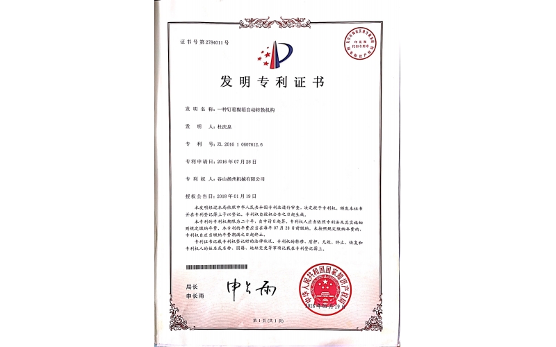 一種釘箱糊箱自動轉換機構